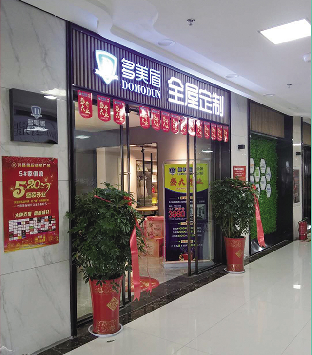 南京市商丘商会