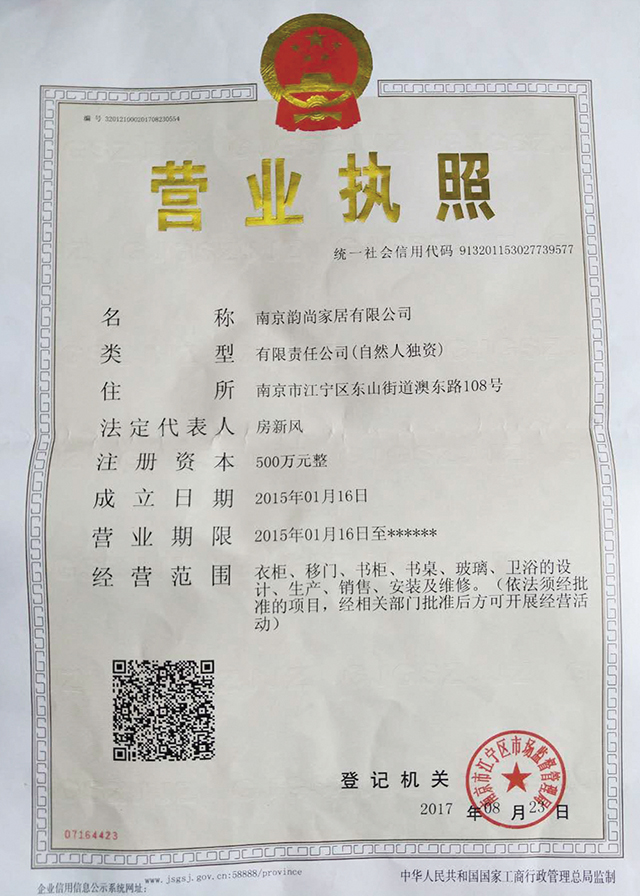 南京市商丘商会