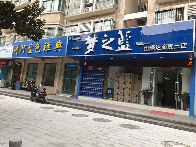 南京市商丘商会