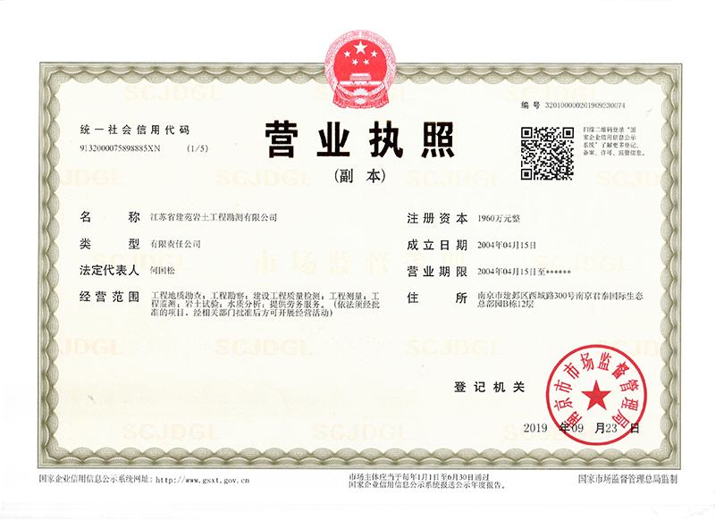 营业执照