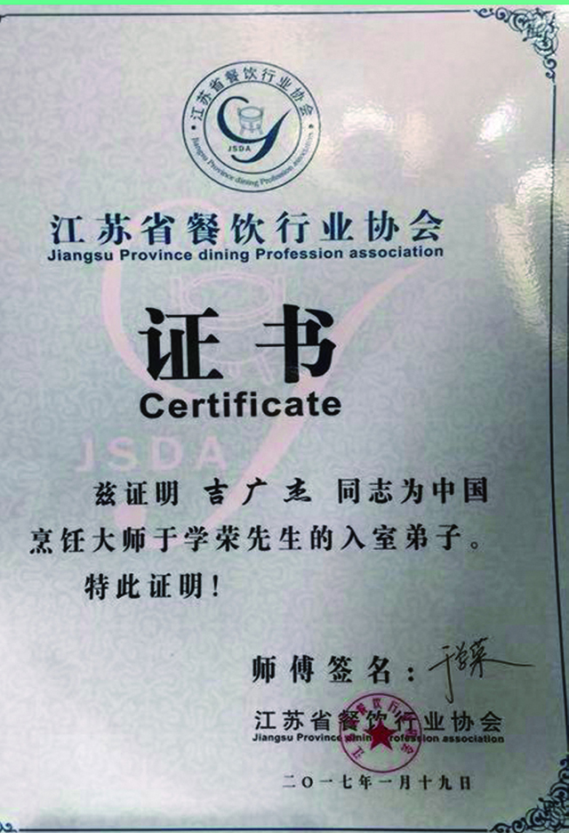 南京市商丘商会