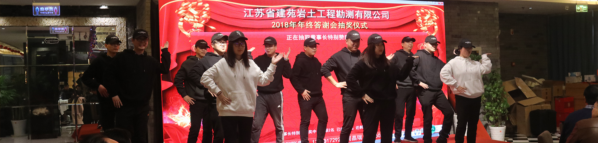 年终答谢