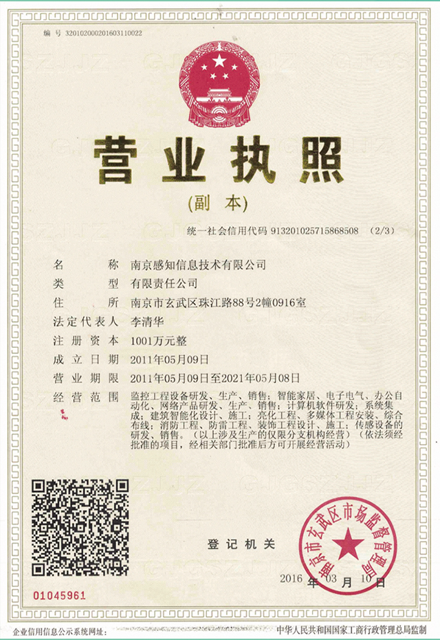 南京市商丘商会