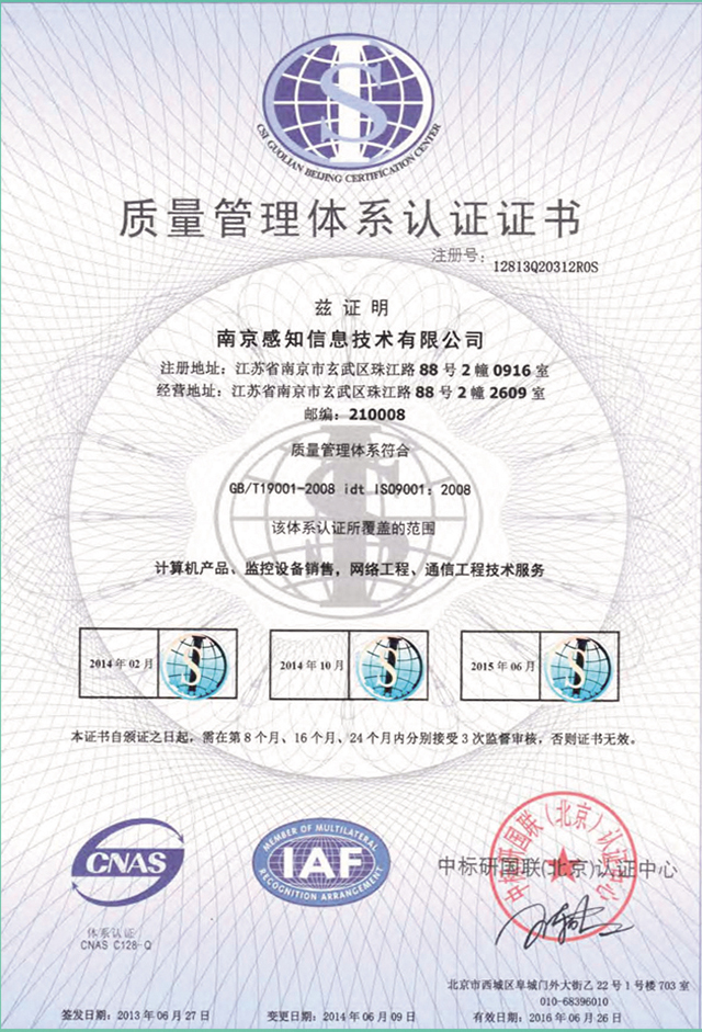 南京市商丘商会