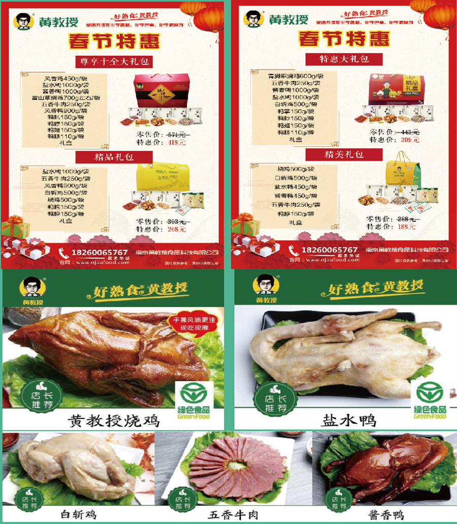 南京市商丘商会